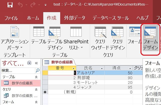 Access コントロールの作成