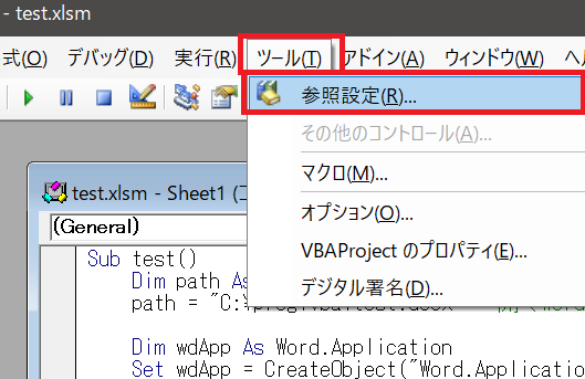 Vba Wordファイルの操作 Excelマクロ 西住工房