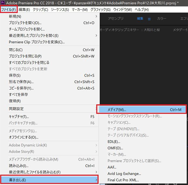 Premiere Pro Dvd ブルーレイディスク に保存 西住工房